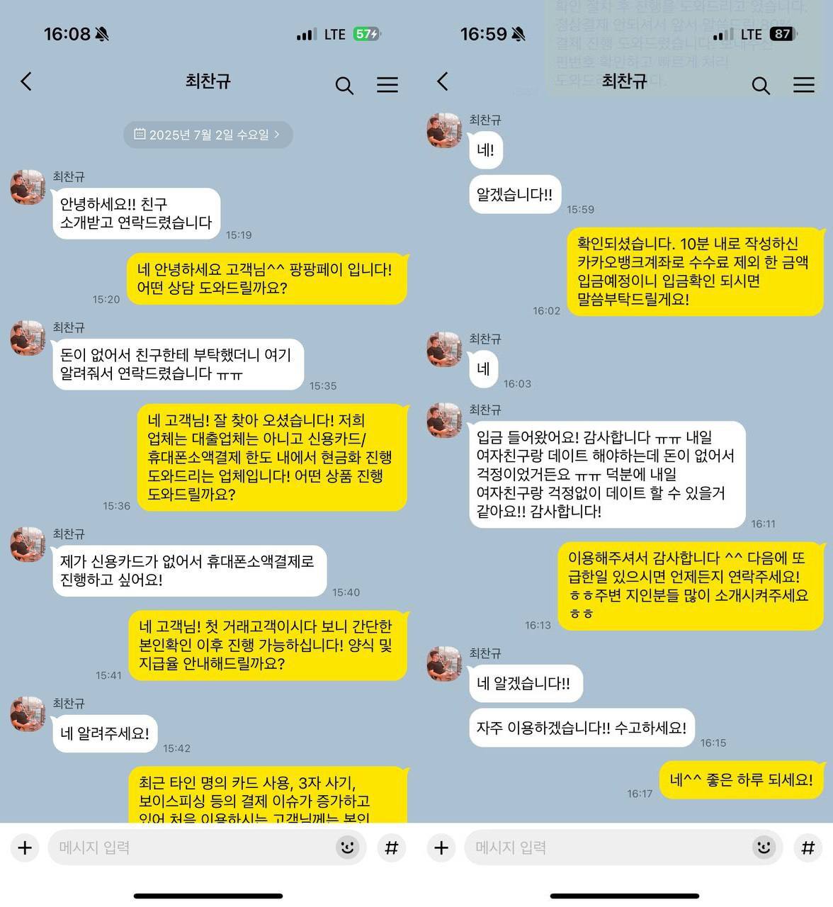 고객 후기 사진 10