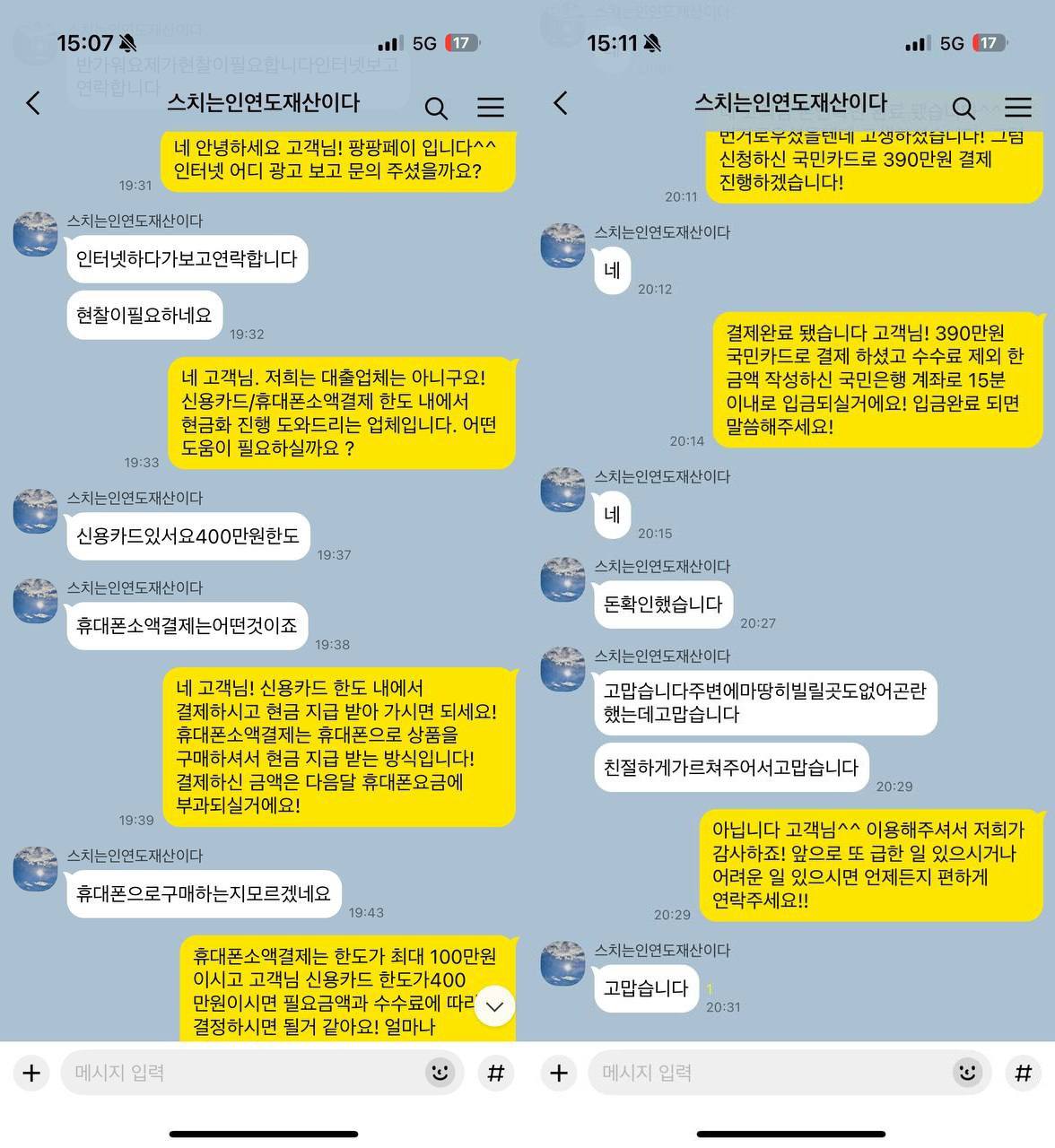 고객 후기 사진 11
