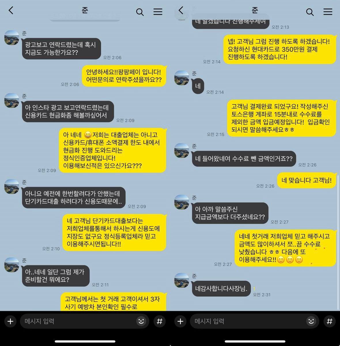 고객 후기 사진 12