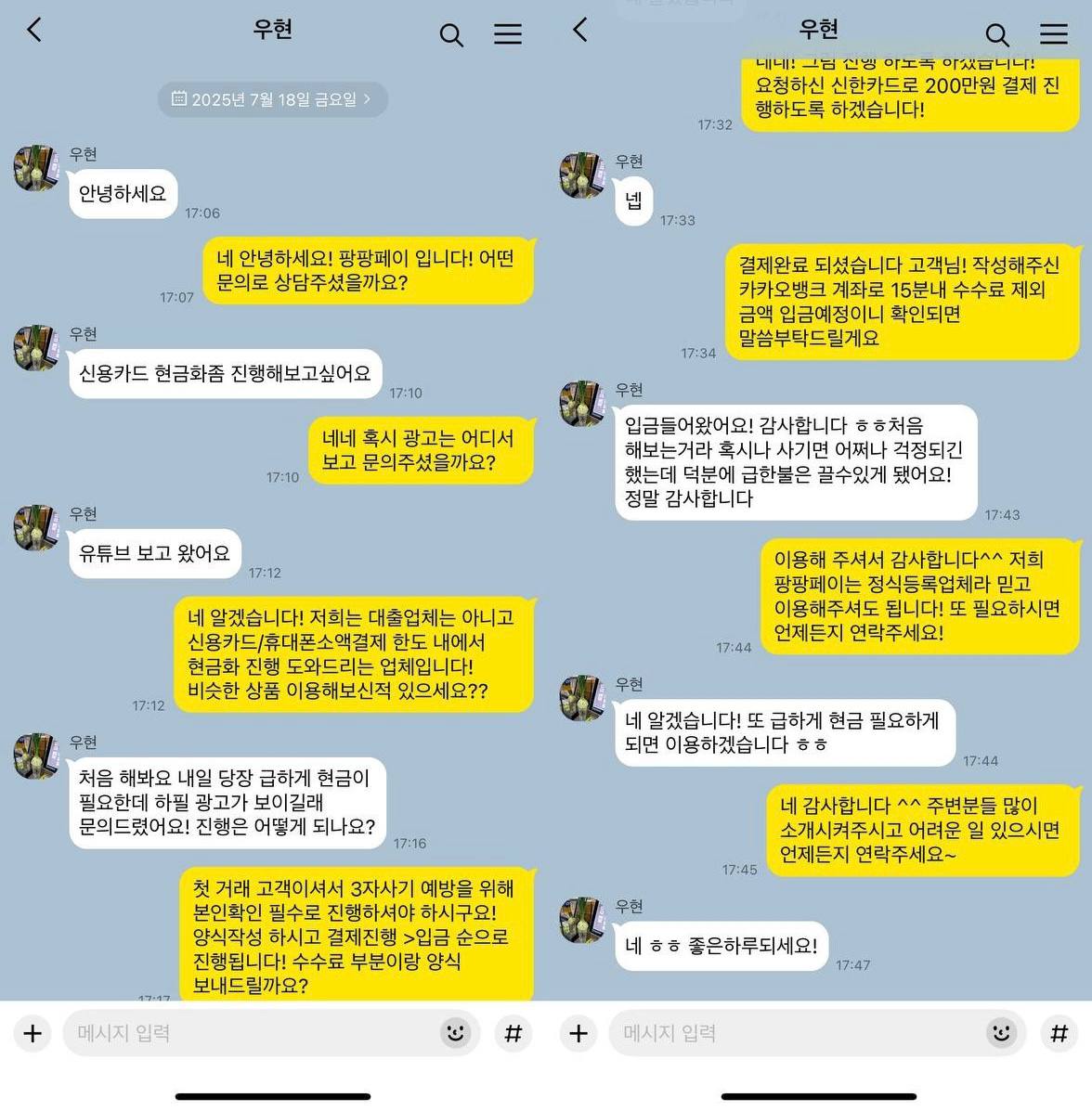 고객 후기 사진 15