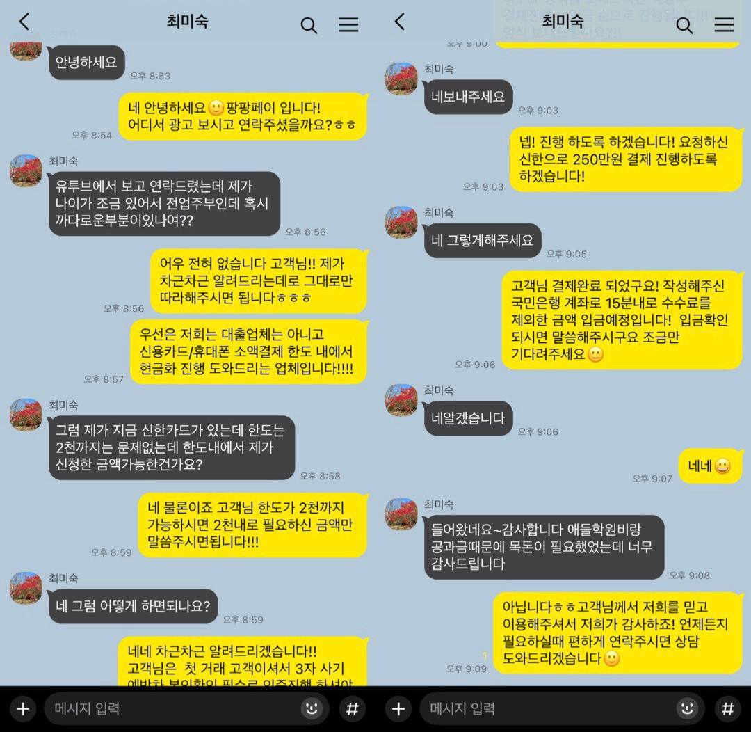 고객 후기 사진 2