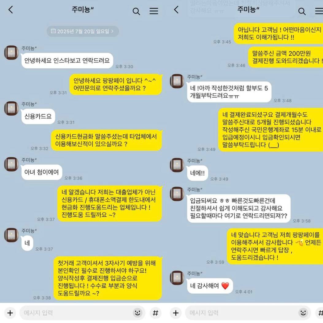 고객 후기 사진 8